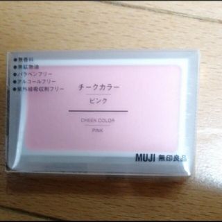 ムジルシリョウヒン(MUJI (無印良品))の★★たかひろ様専用★★新品　チークカラー　ピンク　(チーク)