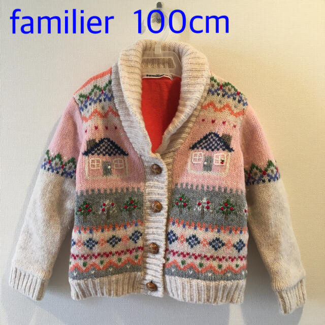 familier ファミリア　ニットアウター　100cm