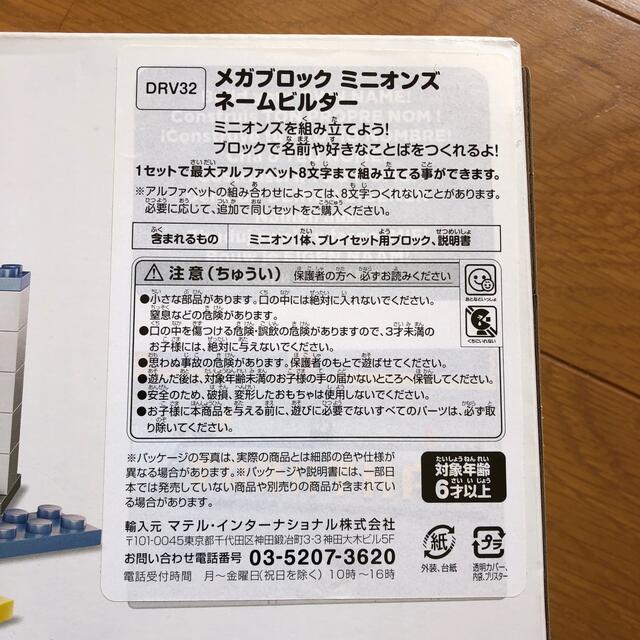 メガブロック　ミニオンズ☆ エンタメ/ホビーのおもちゃ/ぬいぐるみ(キャラクターグッズ)の商品写真