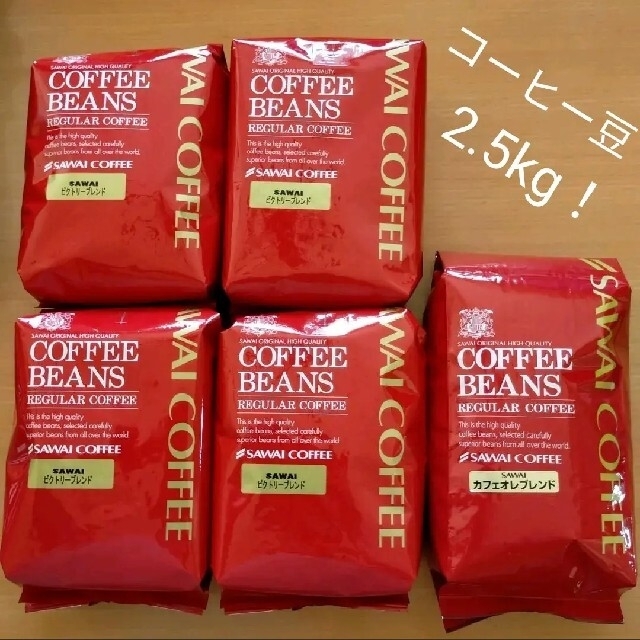 動作不良コーヒーメーカー＆新品未開封☆コーヒー豆　2.5kg