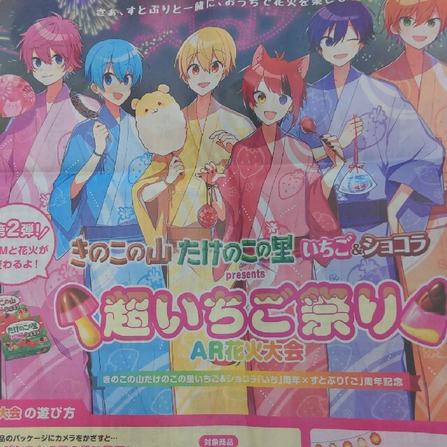 読売新聞 朝刊 Meiji すとぷりの通販 By Ninjaninja S Shop ラクマ 読売新聞 朝刊 Meiji すとぷりの通販 By Ninjaninja S Shop ラクマ