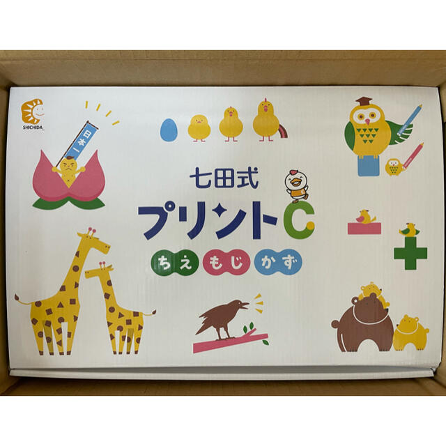 最新版】七田式 プリントc 宅配 kinetiquettes.com