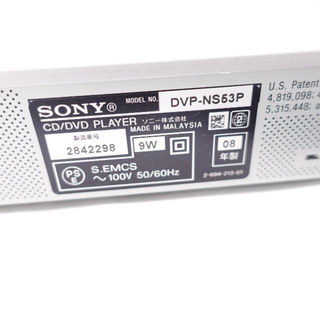 SONY(ソニー)のSONY　DVDプレイヤー DVP-NS53P　シルバー スマホ/家電/カメラのテレビ/映像機器(DVDプレーヤー)の商品写真