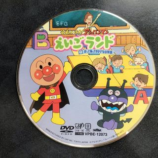 それいけ！アンパンマン えいごランド DVD