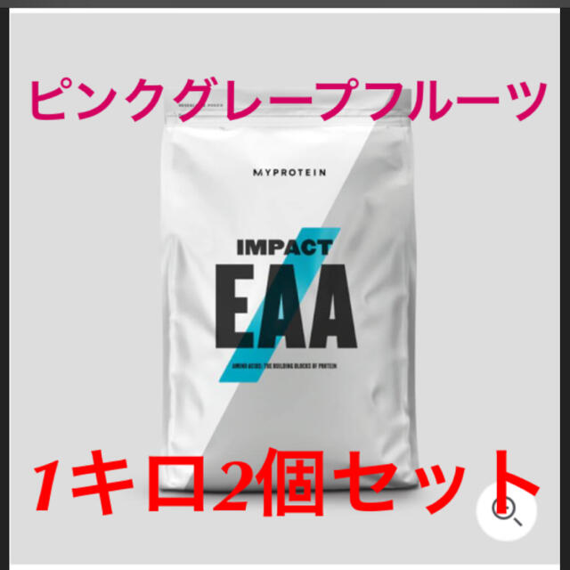 マイプロテイン  EAA 1kg ピンクグレープフルーツ　2個セットフィットネス