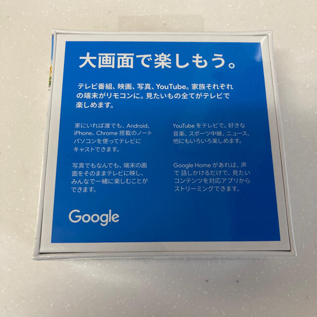 Google(グーグル)のGoogle Chromecast スマホ/家電/カメラのスマホ/家電/カメラ その他(その他)の商品写真