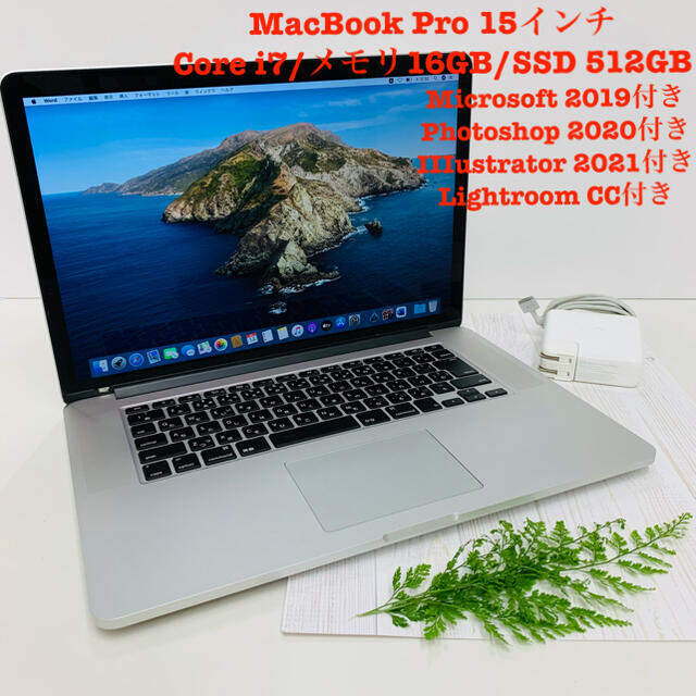 MacBook Pro 2015 15インチ/Core i7