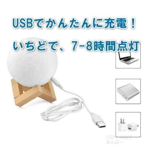 ムーンライト　間接照明　16色　自由設定　月ライト　ギフトにも！ インテリア/住まい/日用品のライト/照明/LED(その他)の商品写真