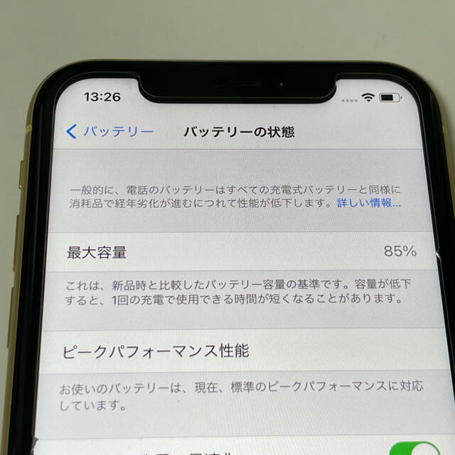 iPhone(アイフォーン)の■美品　SIMフリーiPhoneXR  64GB イエロー■ スマホ/家電/カメラのスマートフォン/携帯電話(スマートフォン本体)の商品写真