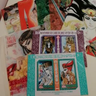 アキタショテン(秋田書店)の王家の紋章　ふろく８点(少女漫画)