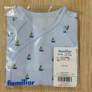 ファミリア(familiar)のfamiliar 短肌着(肌着/下着)