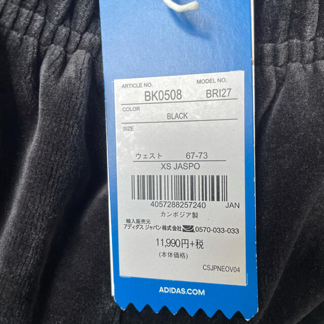 激レア アディダス【adidasoliginals 】ベロア トラックパンツ