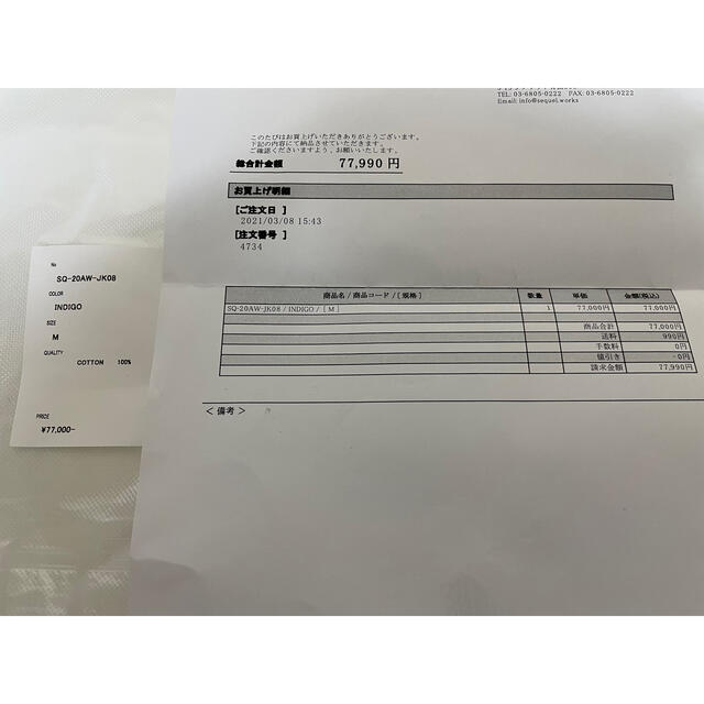 メンズsequel SQ-20aw-JK08 デニムジャケット　M