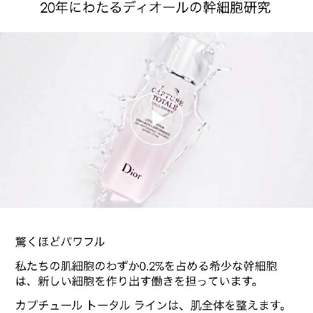 カプチュール　トータル　セル　ENERGY ローション 化粧水 60ml 2