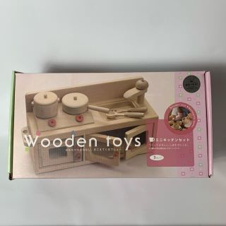 wooden toys ミニキッチンセット(知育玩具)