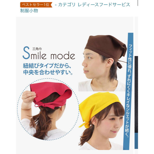 バンダナ　三角巾 レディースの帽子(その他)の商品写真