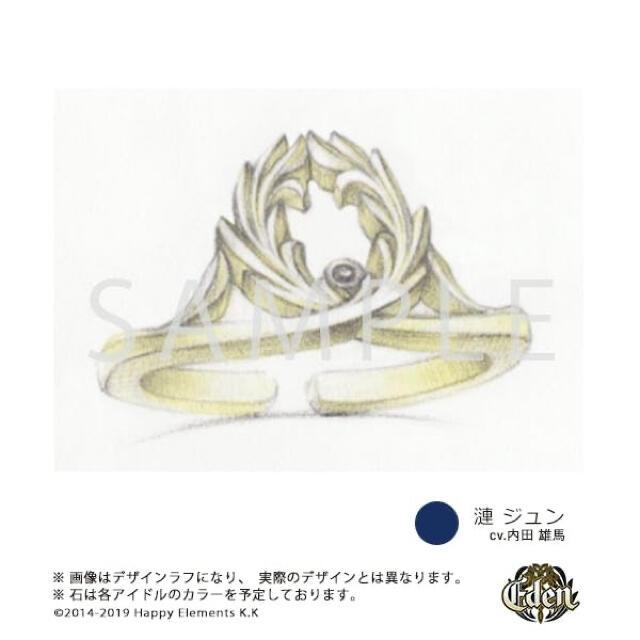 新品☆あんスタ☆Eden【漣ジュン】5周年☆リング☆指輪 新品☆あんスタ☆Eden【漣ジュン】5周年☆リング☆指輪