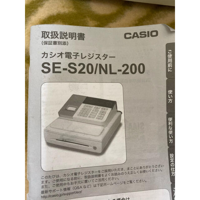 カシオ レジスター 8部門 小型ドロア SE-S20WE ホワイト - 1