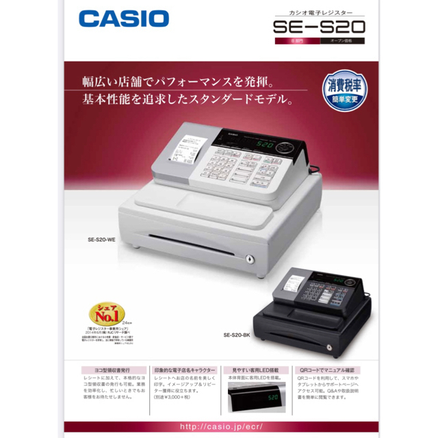 新品未使用正規品 CASIO レジスター SE-S10n3