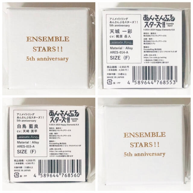 新品★あんスタ【天城一彩&白鳥藍良】5周年★リング★指輪★2点セット | フリマアプリ ラクマ 新品★あんスタ【天城一彩&白鳥藍良】5周年★リング★指輪★2点セット | フリマアプリ ラクマ