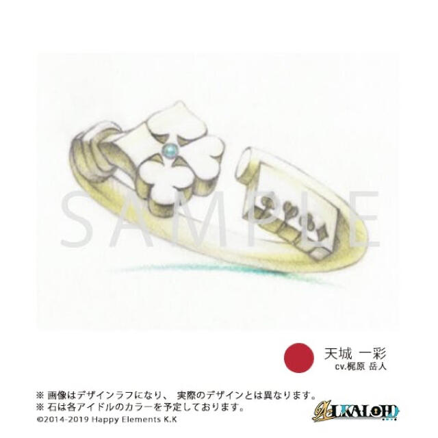 新品☆あんスタ【天城一彩&白鳥藍良】5周年☆リング☆ 新品☆あんスタ【天城一彩&白鳥藍良】5周年☆リング☆