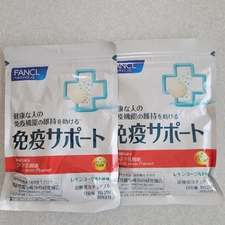 ファンケル(FANCL)のファンケル免疫サポート2袋(ビタミン)