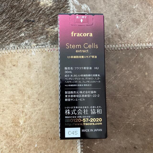 フラコラ - fracoraフラコラ美容液セットの通販 by Dagutorio shop