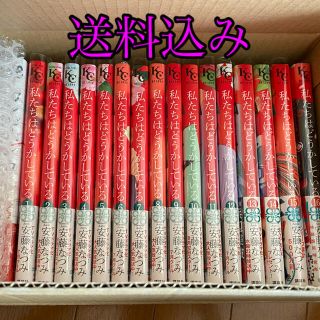 コウダンシャ(講談社)の※新品購入、一度読んだのみ※  私たちはどうかしている　1〜16巻(少女漫画)