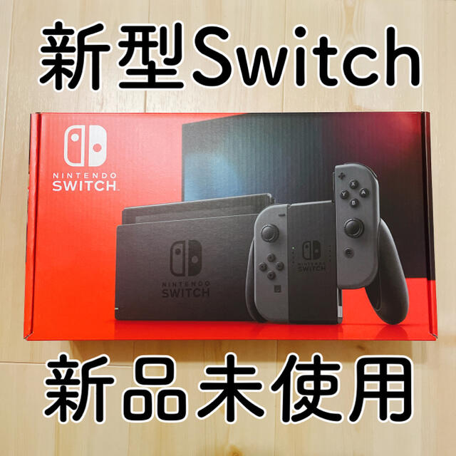 任天堂 Switch 本体 新型モデル グレー 新品未使用 スイッチ 値引き