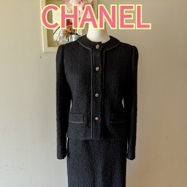 CHANEL - 正規品CHANELフランス製　ツイードスーツ　黒