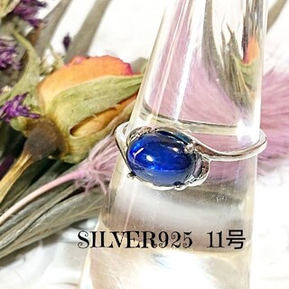 5333 SILVER925 ブルーサファイアリング11号 1.95ct シルバ(リング(指輪))