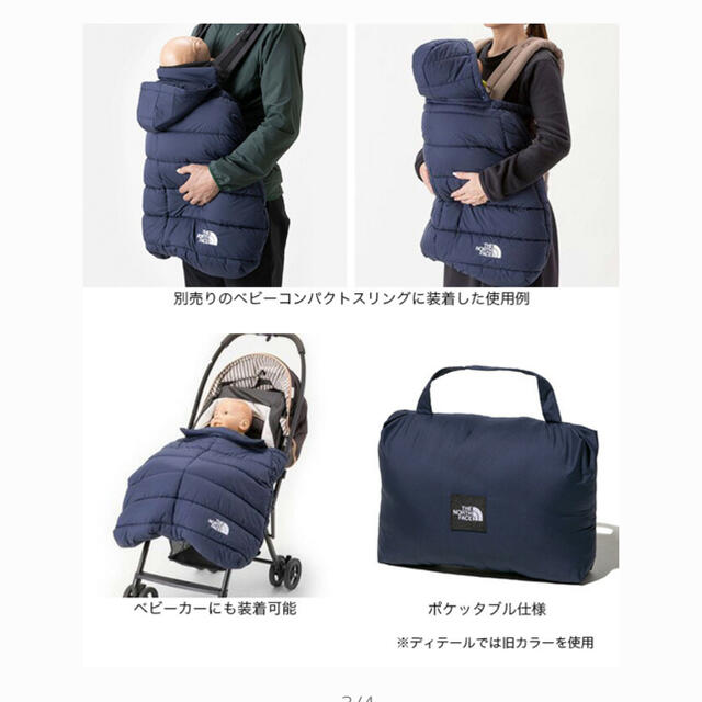 THE NORTH FACE(ザノースフェイス)のTHE NORTH FACE ブランケット ベビーシェルブランケット キッズ/ベビー/マタニティのこども用ファッション小物(おくるみ/ブランケット)の商品写真