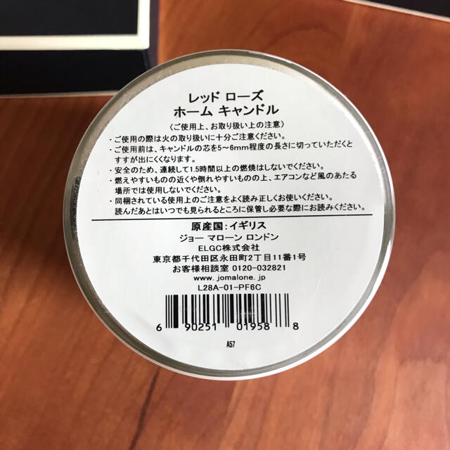 Jo Malone(ジョーマローン)のジョー マローン ロンドン レッドローズキャンドル コスメ/美容のリラクゼーション(キャンドル)の商品写真