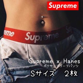 シュプリーム(Supreme)のSupreme シュプリーム　ボクサーパンツ　白　２枚セット　Sサイズ(ボクサーパンツ)