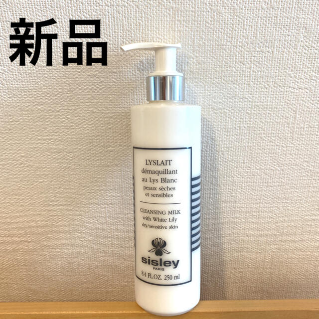 Sisley(シスレー)の【新品】シスレー リィスレ デマキアン　クレンジング　250ml コスメ/美容のスキンケア/基礎化粧品(クレンジング/メイク落とし)の商品写真