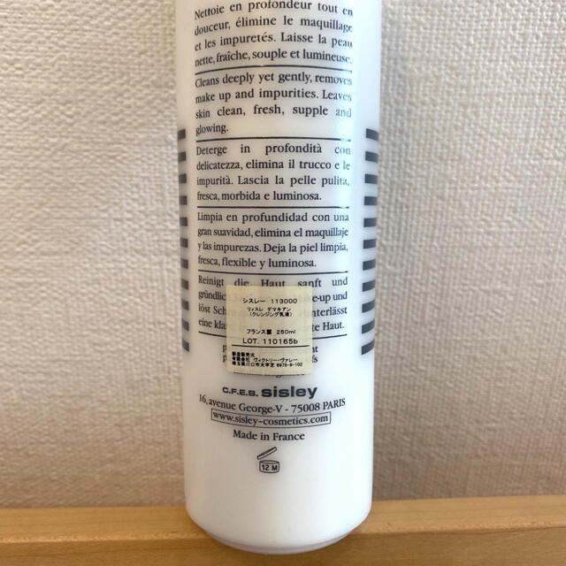 Sisley(シスレー)の【新品】シスレー リィスレ デマキアン　クレンジング　250ml コスメ/美容のスキンケア/基礎化粧品(クレンジング/メイク落とし)の商品写真