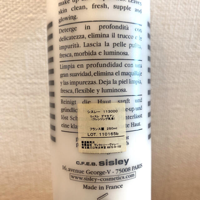 Sisley(シスレー)の【新品】シスレー リィスレ デマキアン　クレンジング　250ml コスメ/美容のスキンケア/基礎化粧品(クレンジング/メイク落とし)の商品写真