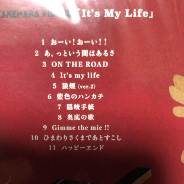 Victor - It's My Life 竹原ピストル CD 新品 クリーピーナッツ おまけ
