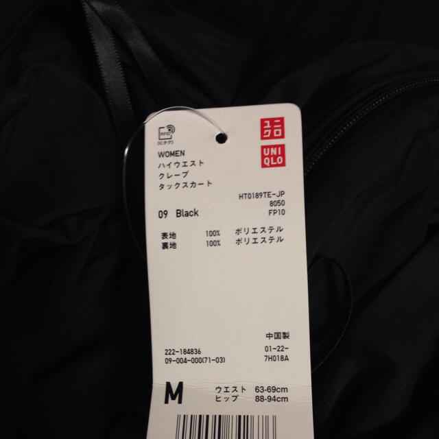 UNIQLO(ユニクロ)の新品タグ付き フレアスカート レディースのスカート(ひざ丈スカート)の商品写真