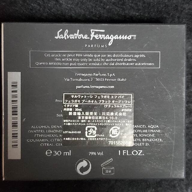 Salvatore Ferragamo(サルヴァトーレフェラガモ)のFerragamoプールオムブラックオーデトワレ コスメ/美容の香水(ユニセックス)の商品写真