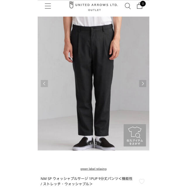 UNITED ARROWS green label relaxing(ユナイテッドアローズグリーンレーベルリラクシング)のグリーンレーベル　9分丈パンツ　美品 メンズのパンツ(その他)の商品写真