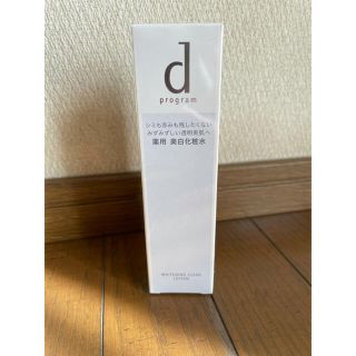 ディープログラム(d program)の資生堂 dプログラム ホワイトニングクリア ローション125ml (化粧水/ローション)