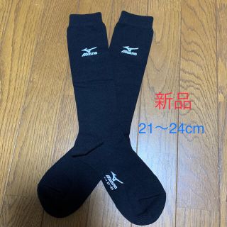 ミズノ(MIZUNO)のミズノ　野球ソックス　黒　21〜24cm (その他)