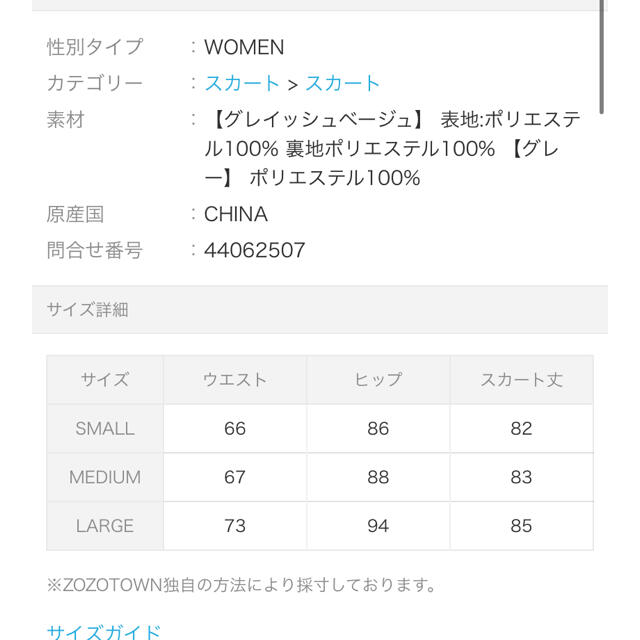 LEPSIM(レプシィム)のレプシム lepsim ボタンナロースカート レディースのスカート(ロングスカート)の商品写真