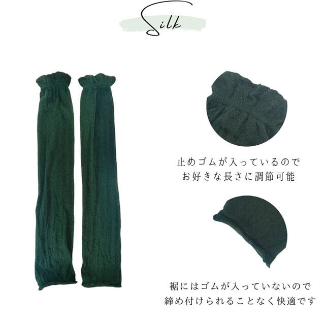 シルク　絹　薄手　レッグウォーマー　アームカバー　冷え性　温活　日本製　 レディースのレッグウェア(レッグウォーマー)の商品写真