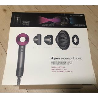 ダイソン(Dyson)のダイソン Dyson Supersonic Ionic ヘアドライヤー 新品(ドライヤー)