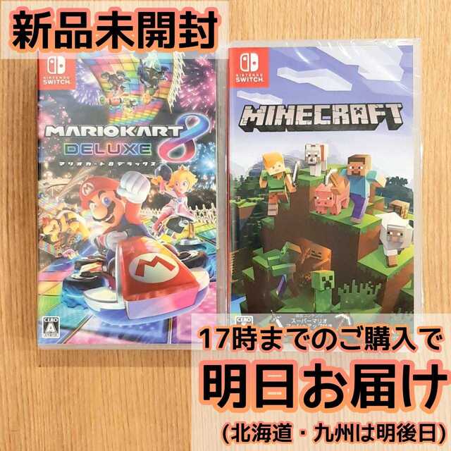 家庭用ゲームソフトNintendo Switch ソフト 2本セット