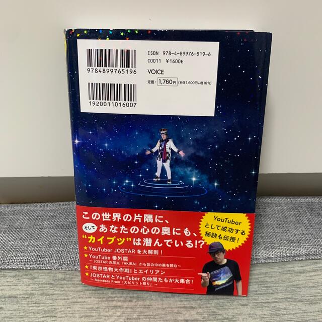 世界怪物大作戦Q エンタメ/ホビーの本(文学/小説)の商品写真