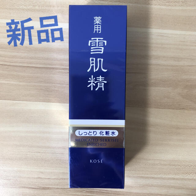 KOSE(コーセー)の雪肌精　エンリッチ　しっとり　化粧水　200ml コスメ/美容のスキンケア/基礎化粧品(化粧水/ローション)の商品写真