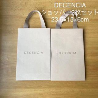 ポーラ(POLA)のDECENCIA ディセンシア ショッパー ショップ袋 紙袋 2枚セット(ショップ袋)